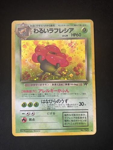 Dark vileplume rocket gang - vileplume,